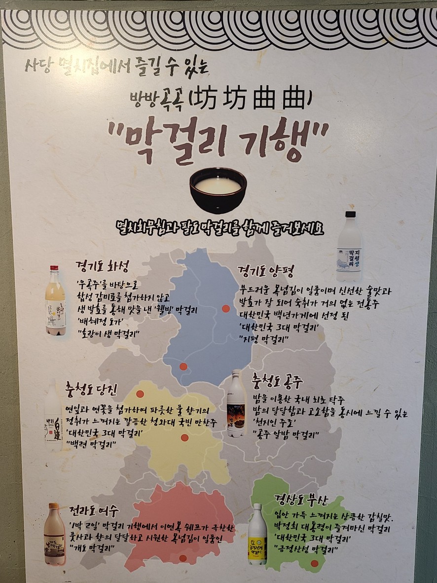 Myeolchi Jip Sadang Branch menu 2