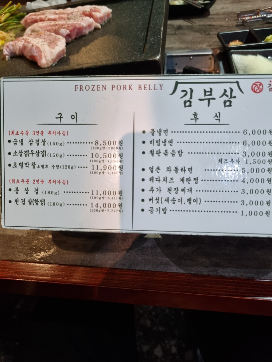 Gimbusam menu 1