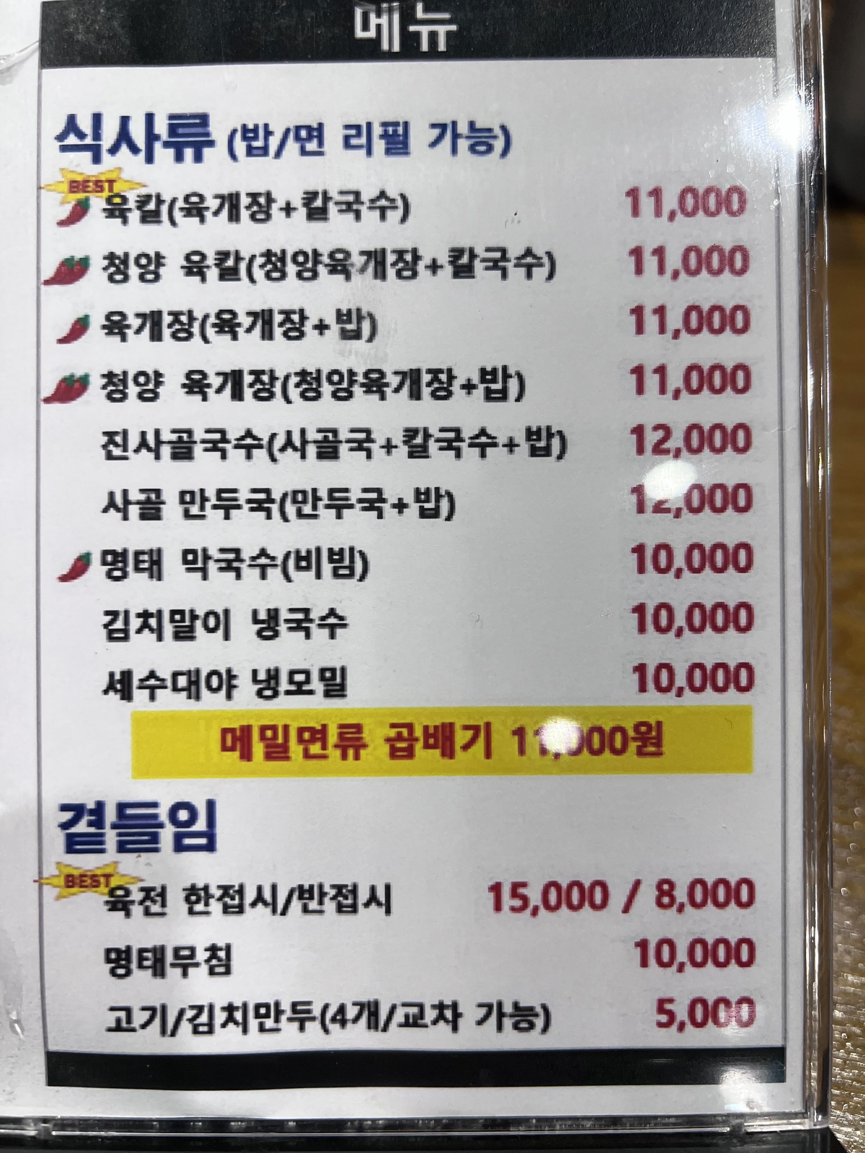 Menu image 1