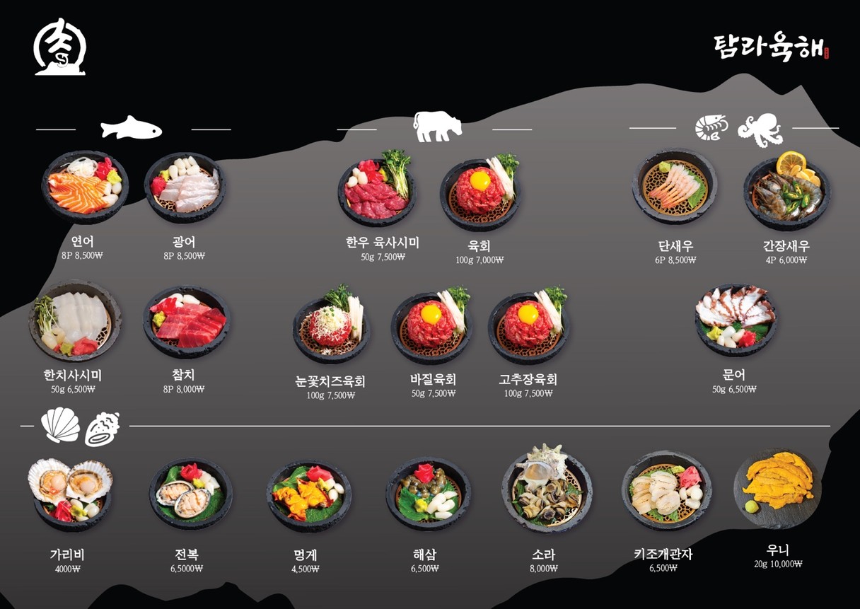 tamrayukhae menu 1