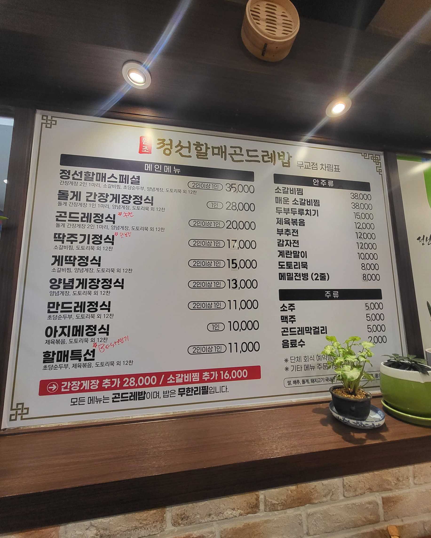 Menu image 1