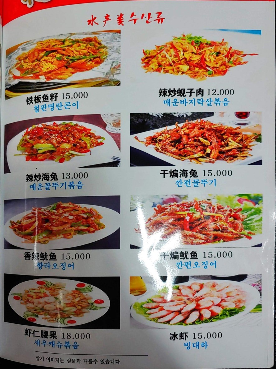 Boklimmun Banjeom menu 3