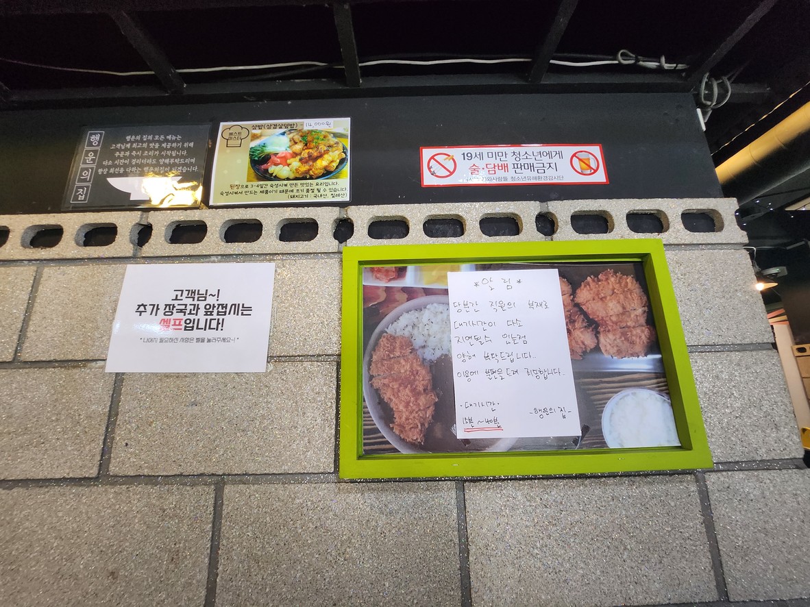 Haengun-ui Jip menu 1