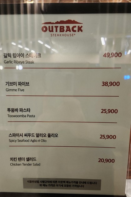 Outback Steakhouse Gocheok I-Park Mall