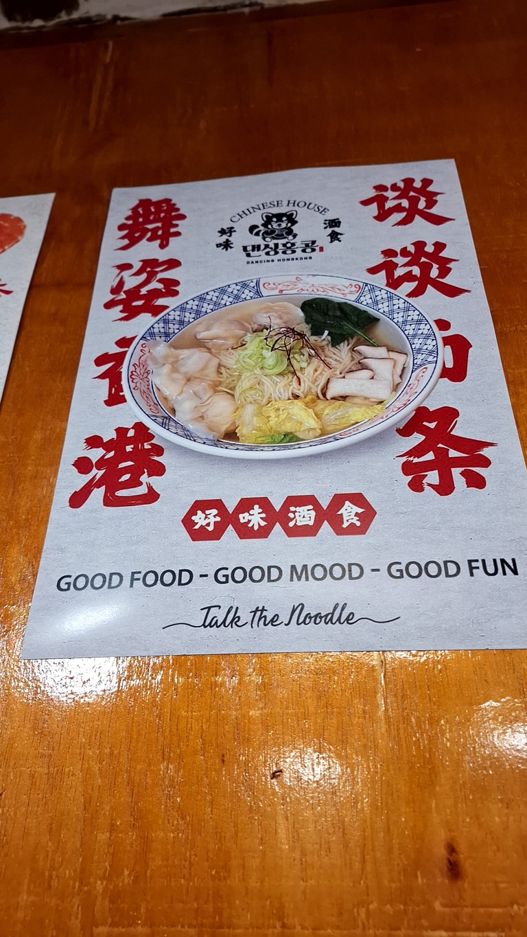 Sinchon Restaurant Dancing Hong Kong menu 1