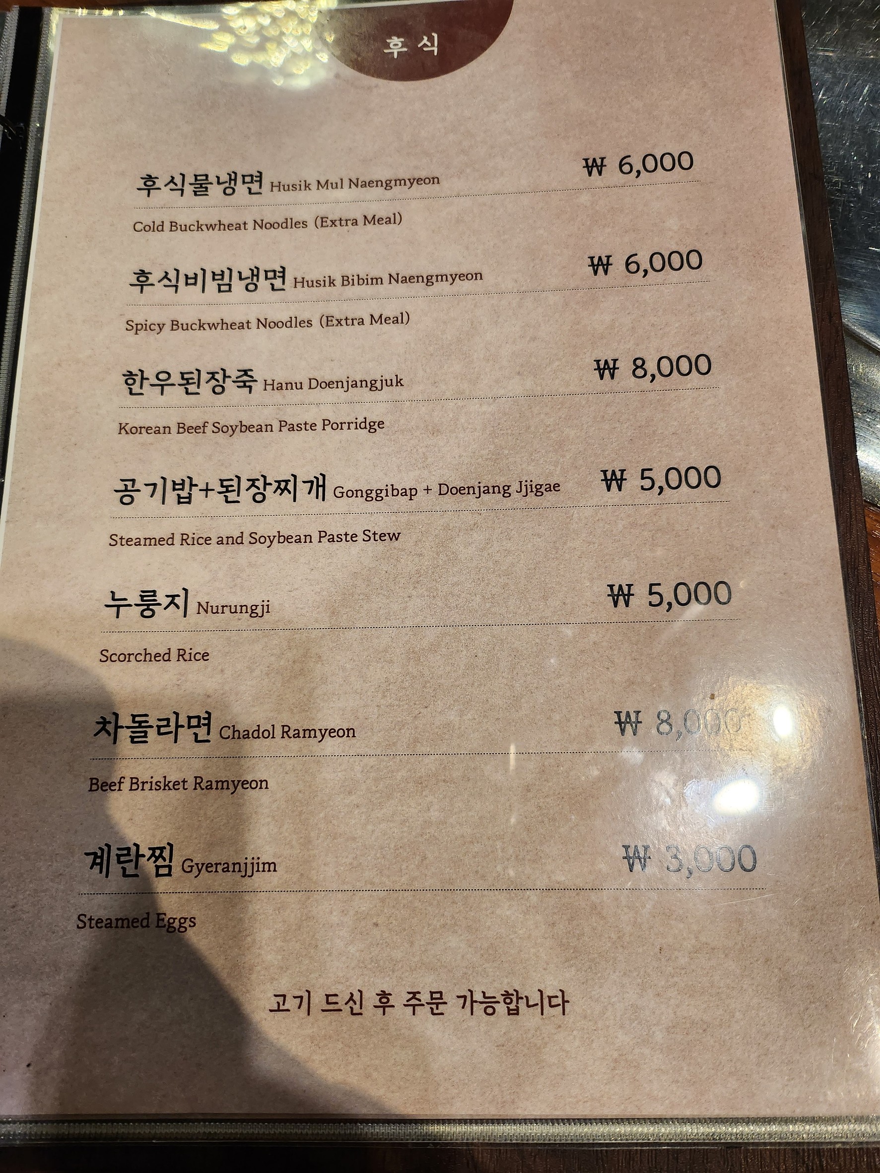 Menu image 5