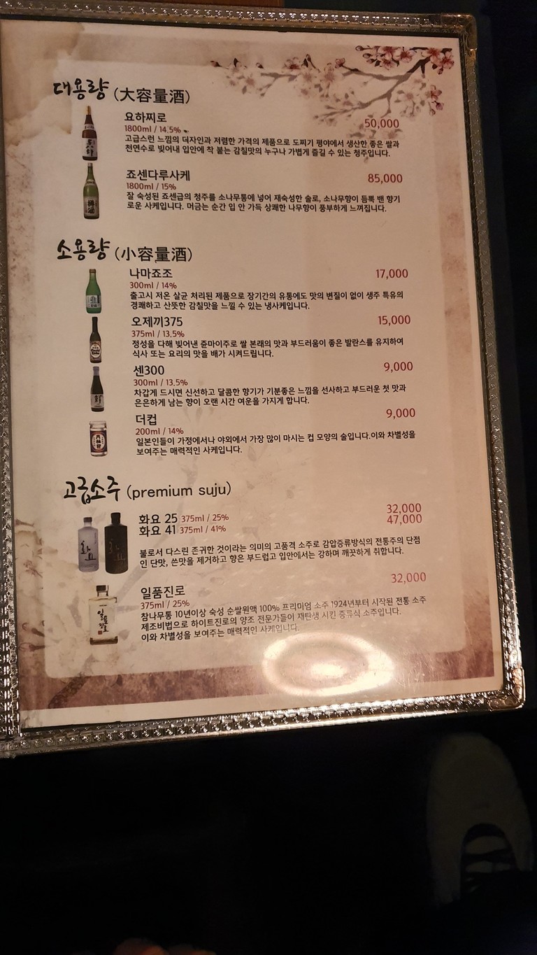 Kojiro Omotenashi menu 8