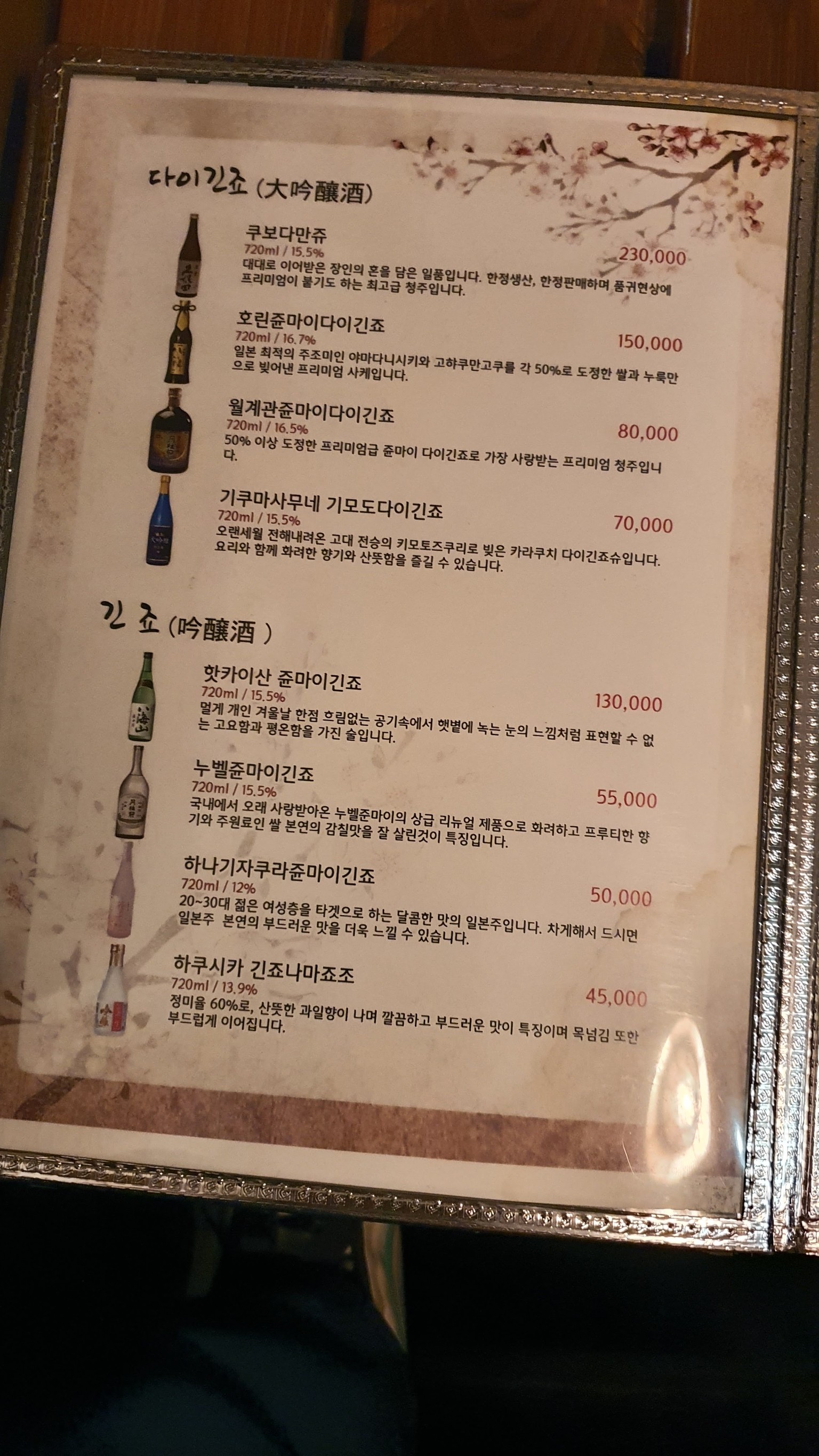 Menu image 9