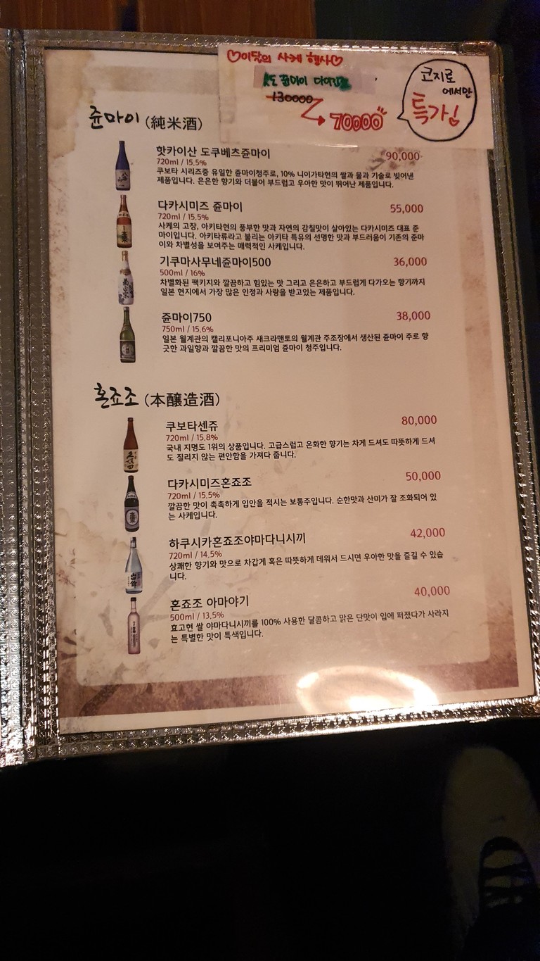 Kojiro Omotenashi menu 10