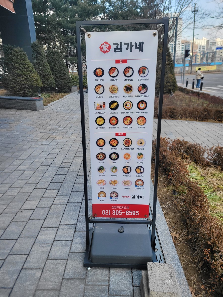 Kimgane Sangam Prugio menu 1