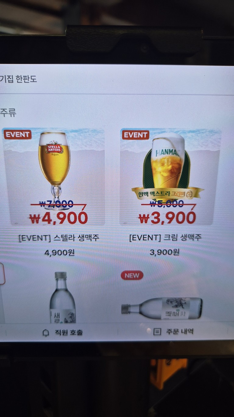 Hanpando menu 2