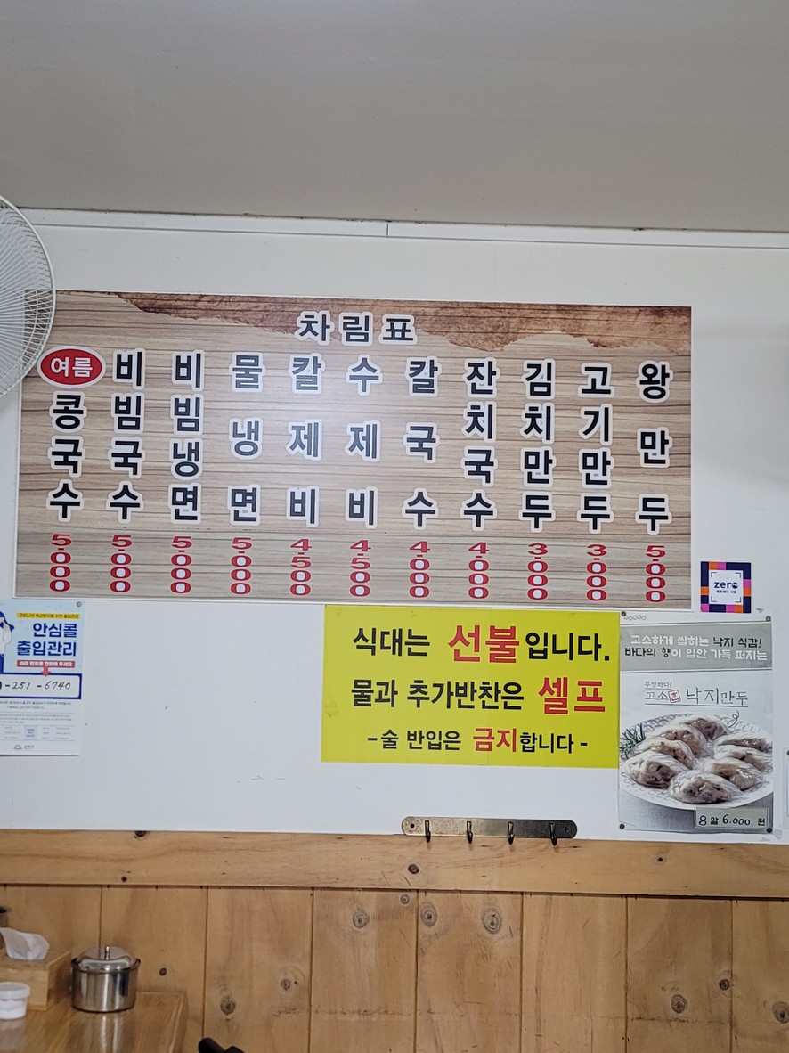 Gugsujib menu 1