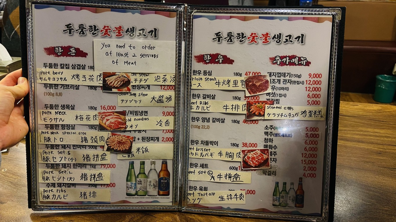 Carne fresca a la parrilla gruesa menu 1