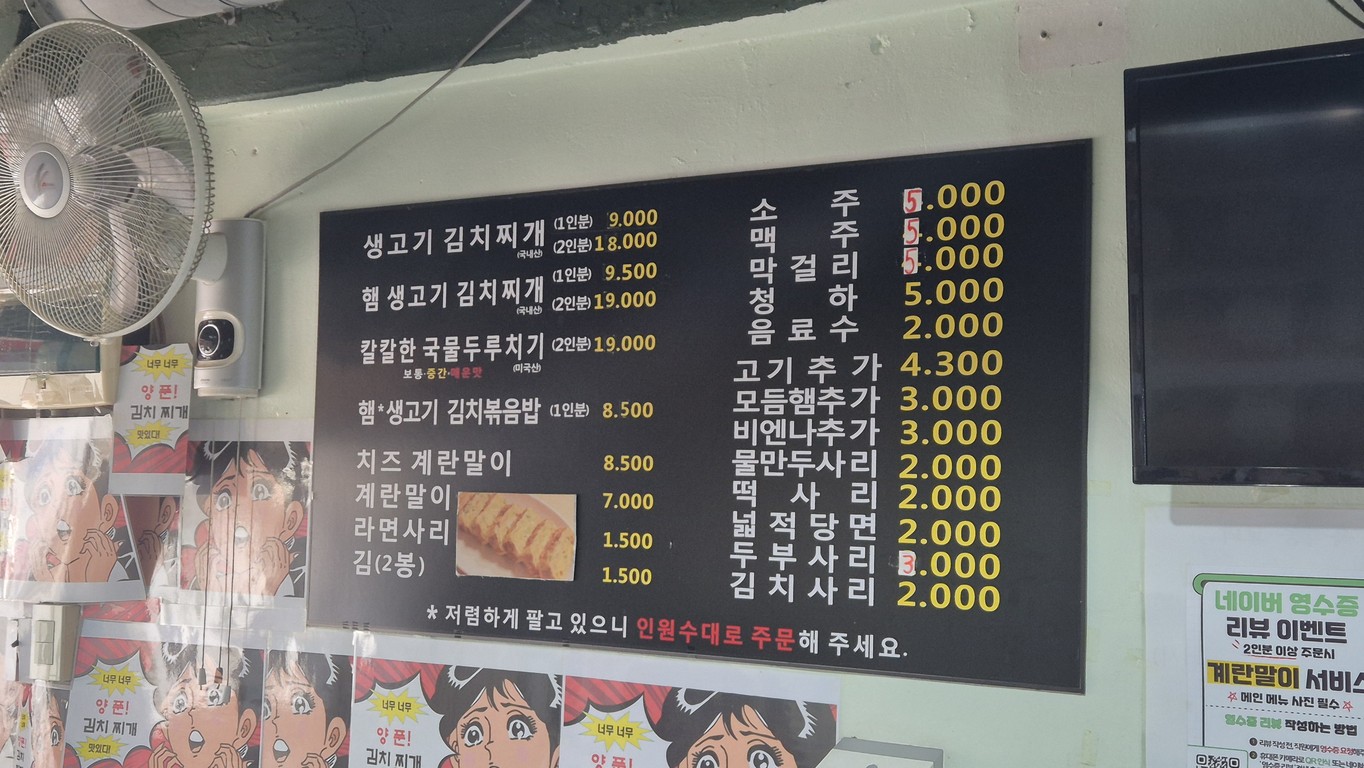 Ilisam Sikdang menu 1