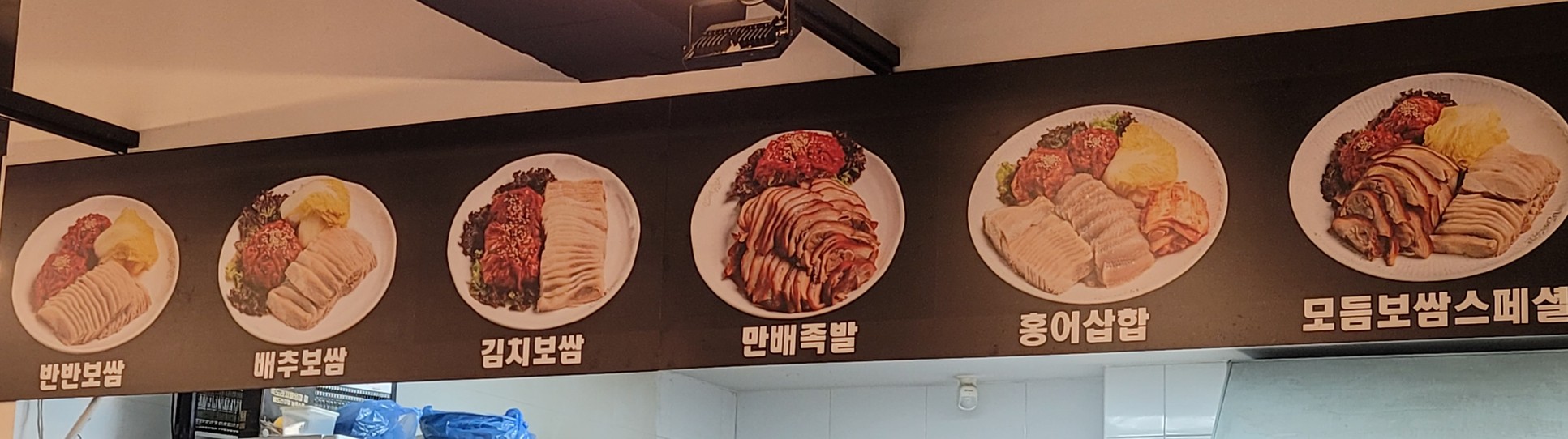 Manbaearirang Deungchon Branch menu 1