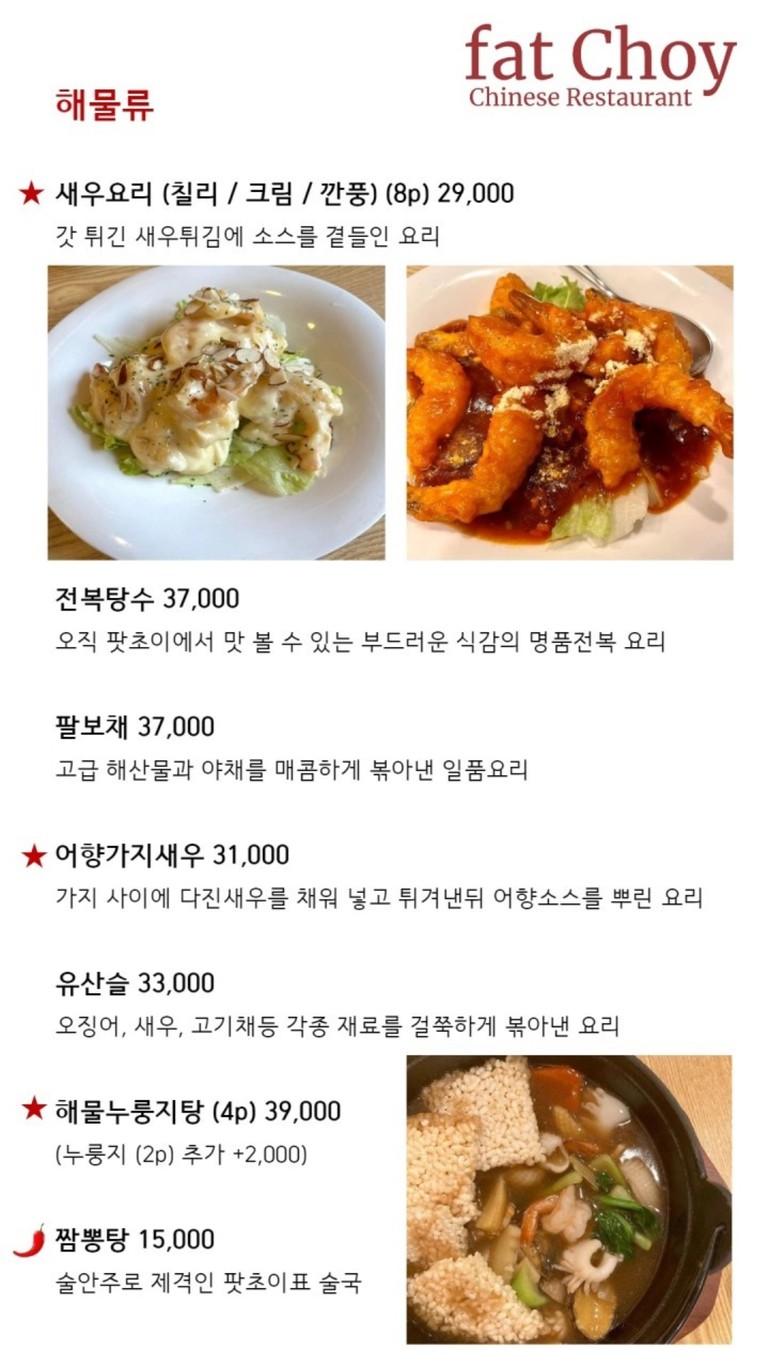 PCHOY menu 3