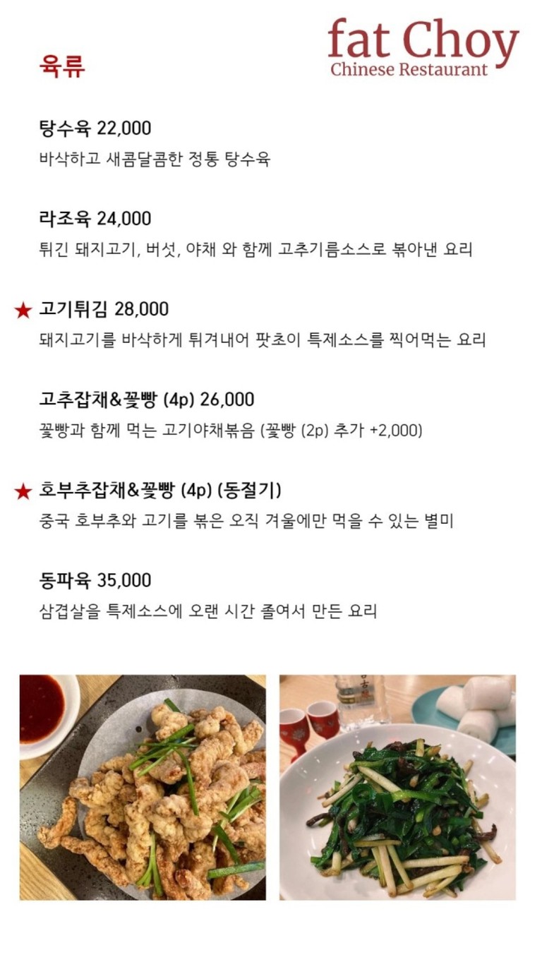 PCHOY menu 4