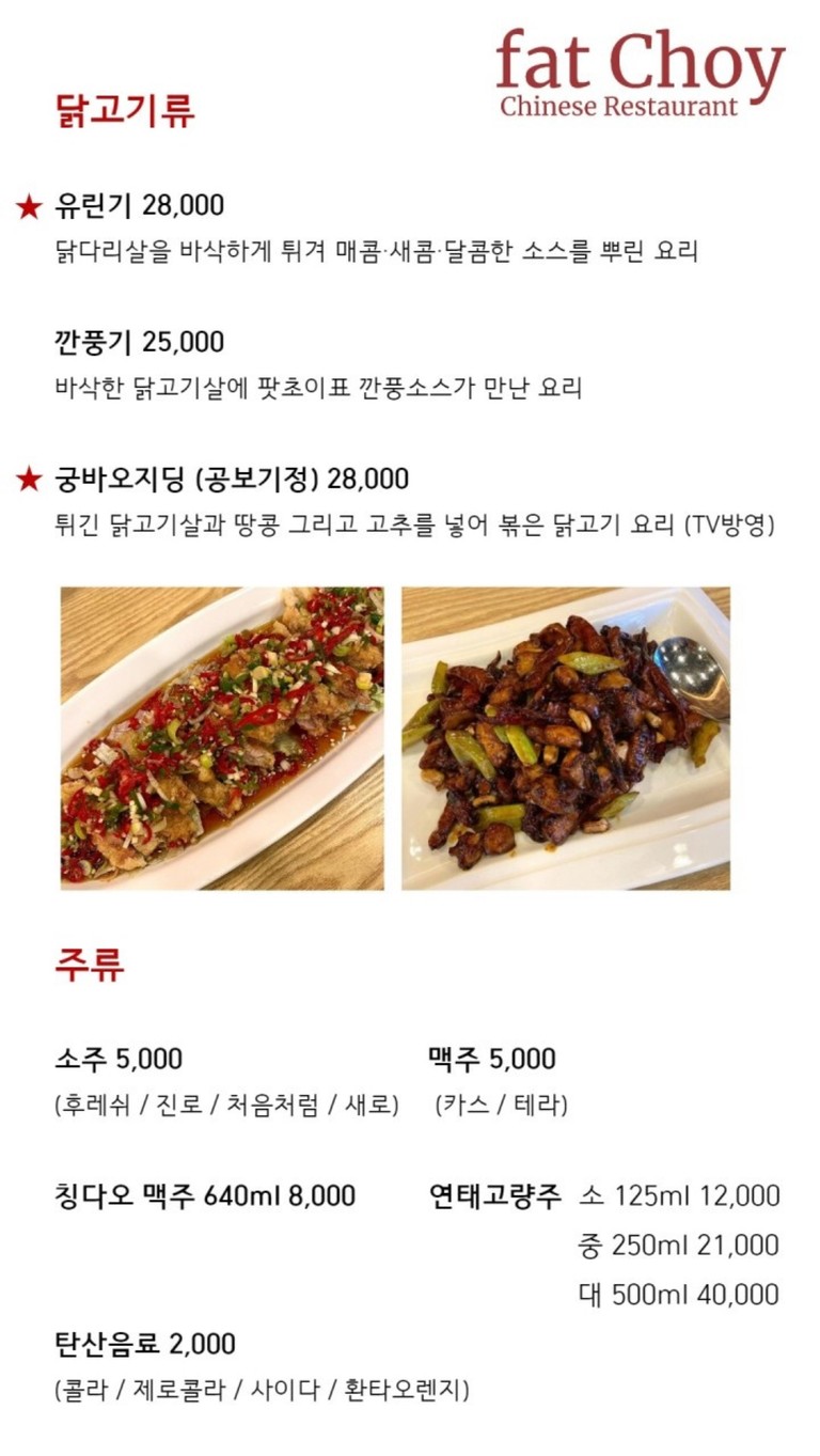 PCHOY menu 5