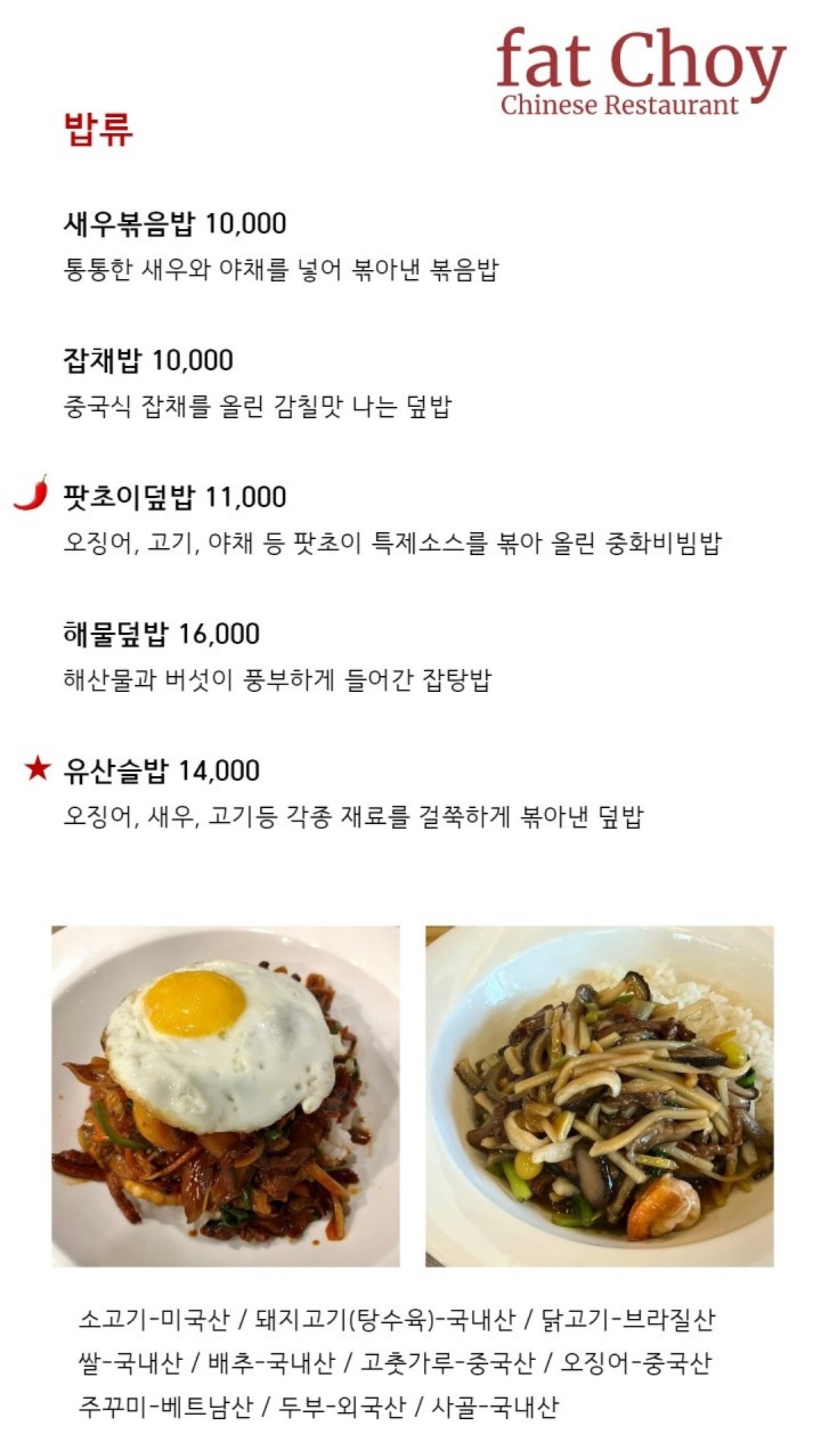 Menu image 6