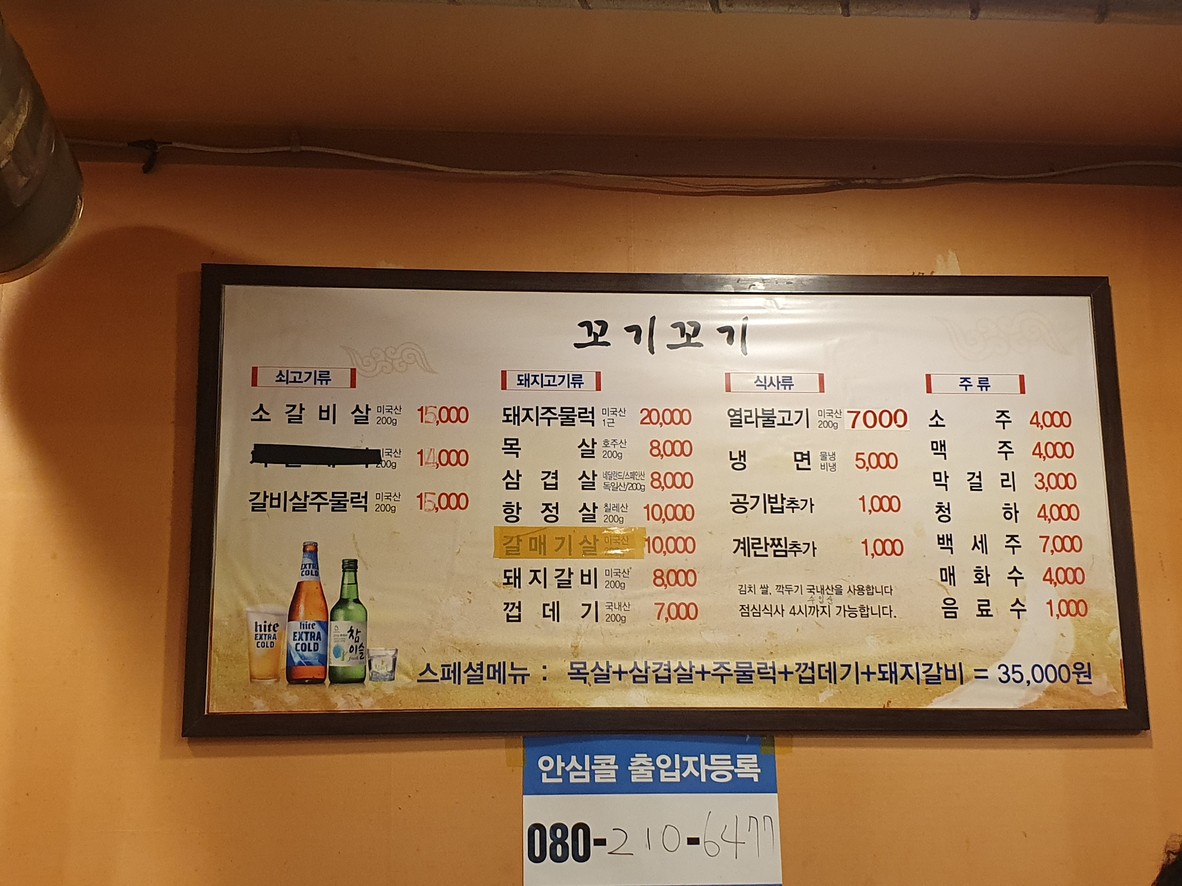 Gogi Gogi (Carne Carne) menu 1