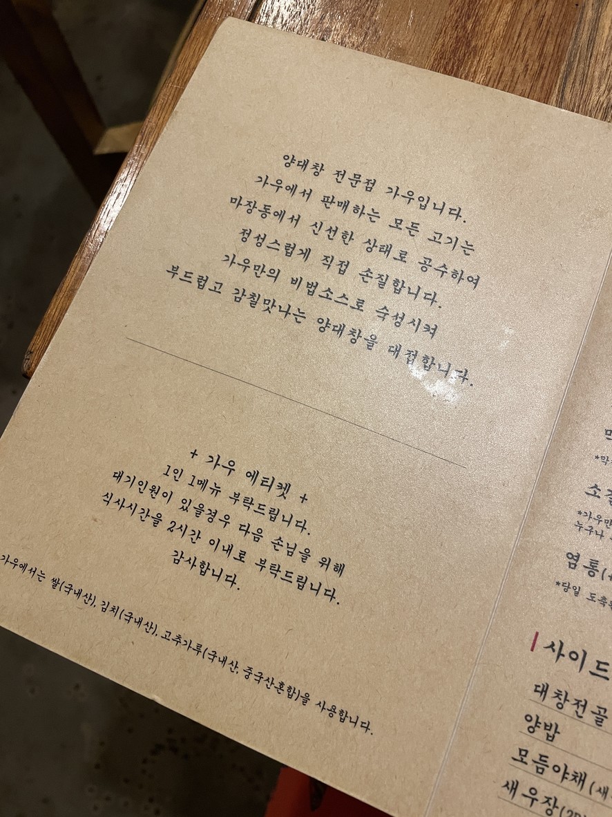 Gau menu 1