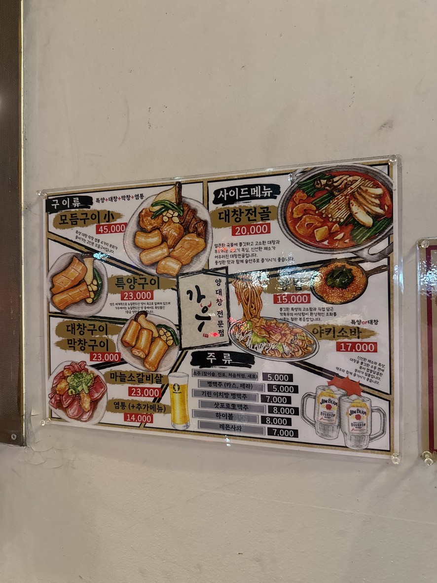 Gau menu 2