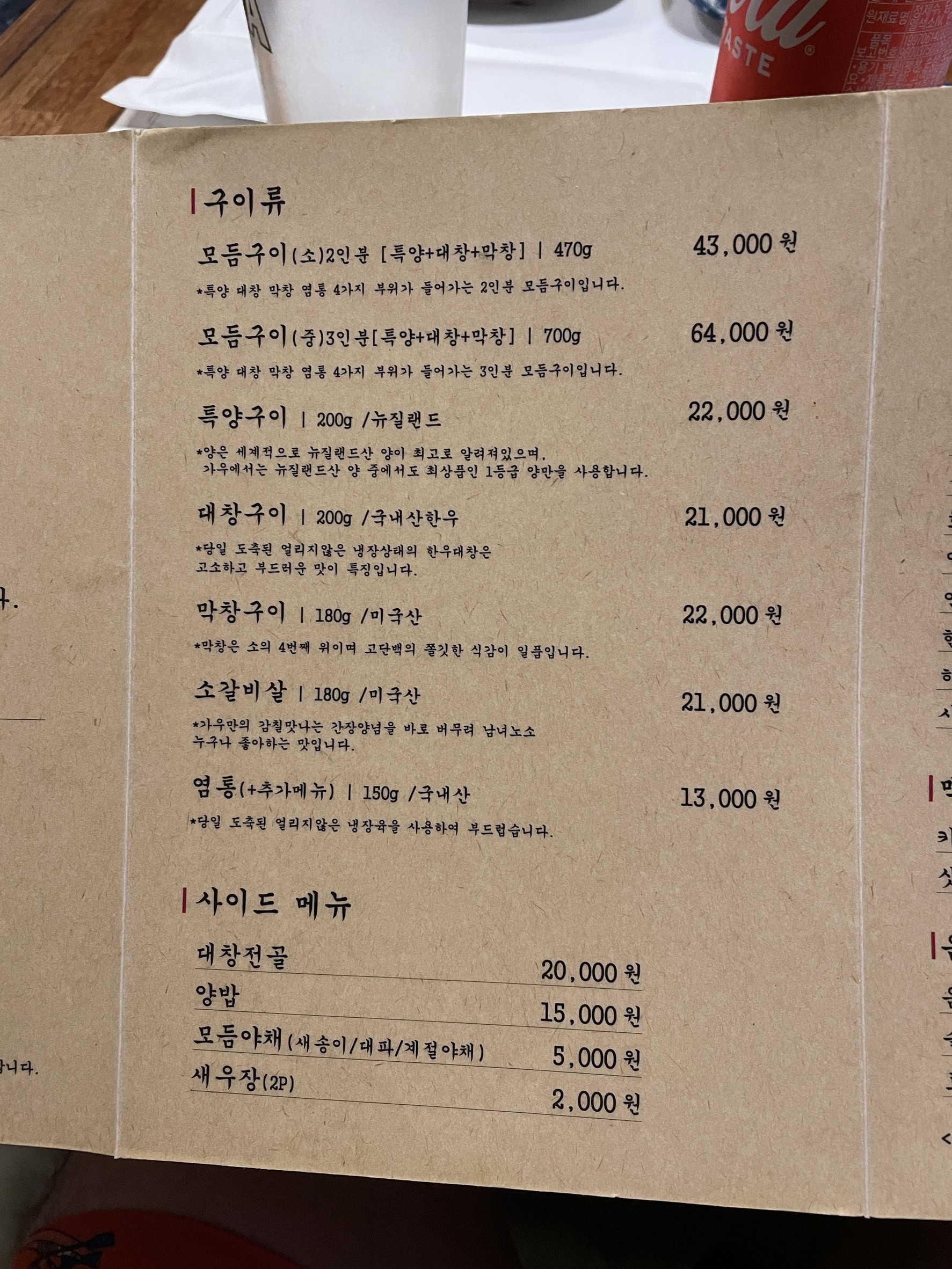Menu image 3
