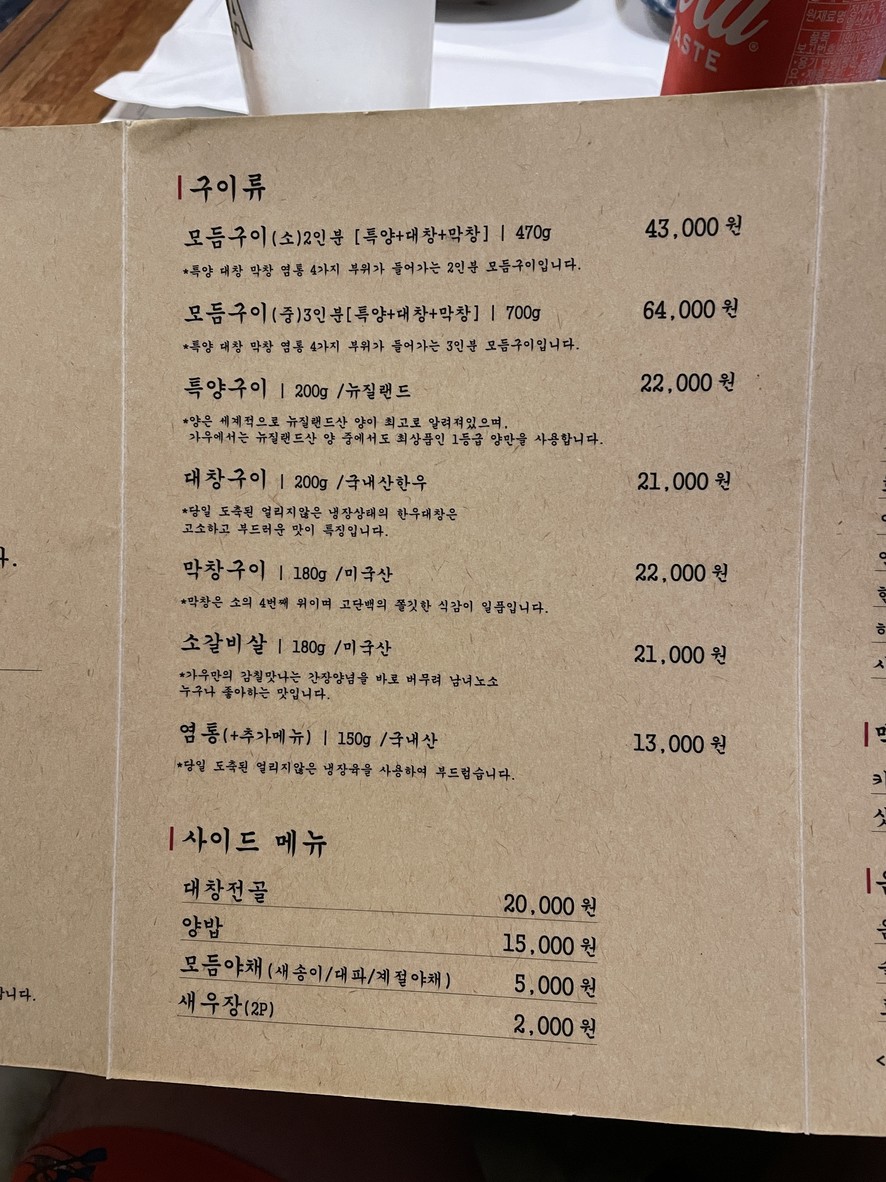 Gau menu 3