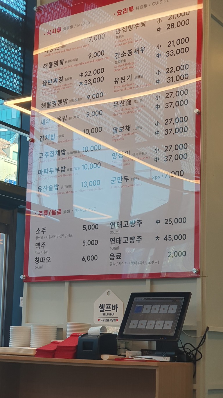 Mienbao menu 1