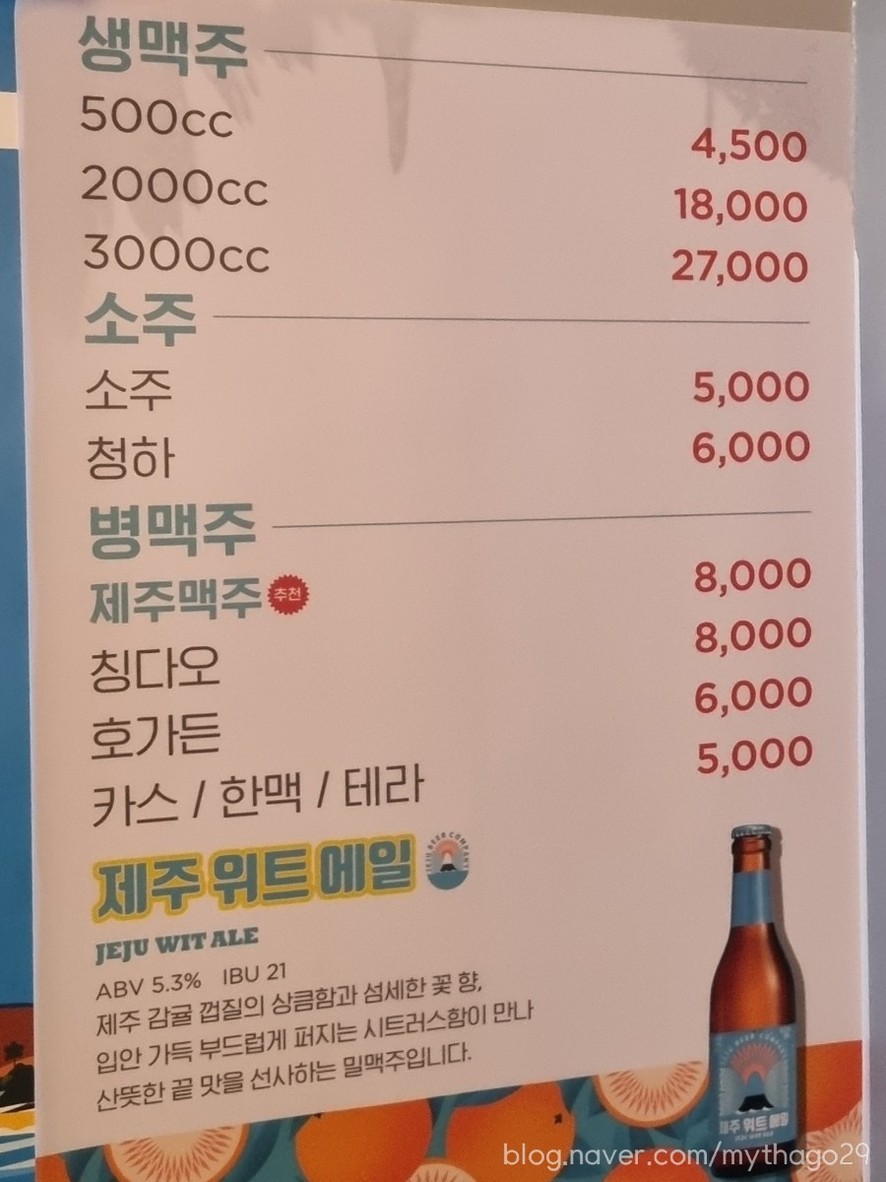 Moi-se Wang-no-gari menu 2