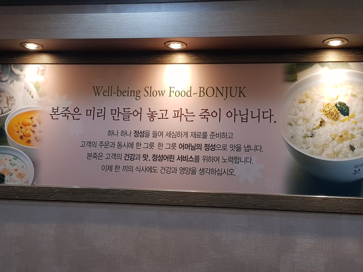 Bonjuk menu 1