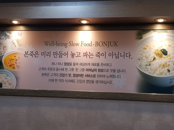 Bonjuk