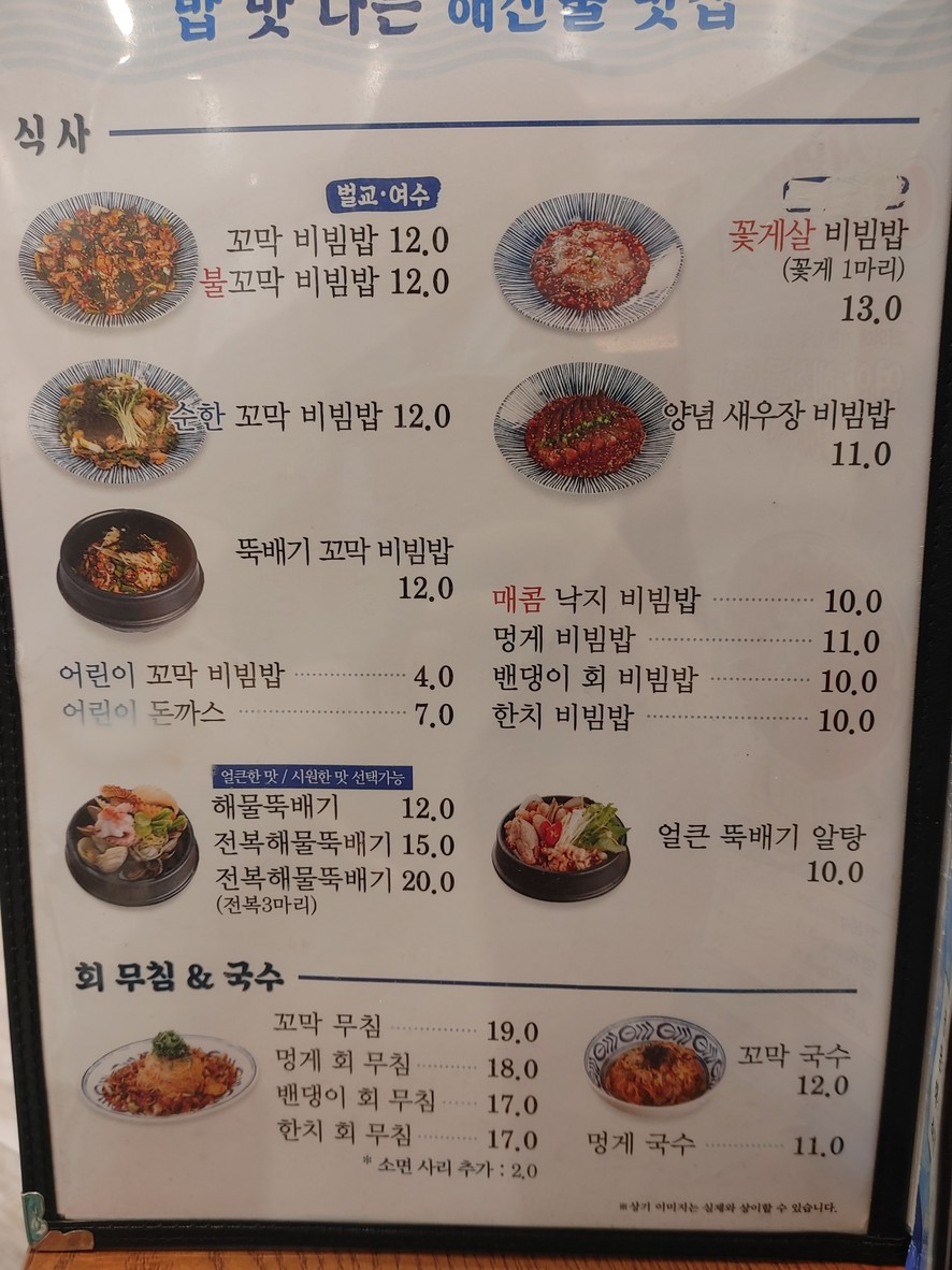 Yeon-an Sikdang Sindorim Branch menu 1