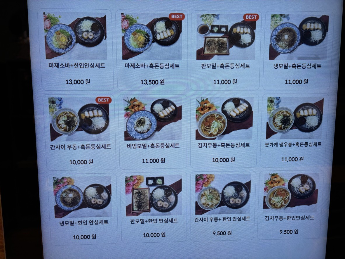 Katsu & Meal menu 2