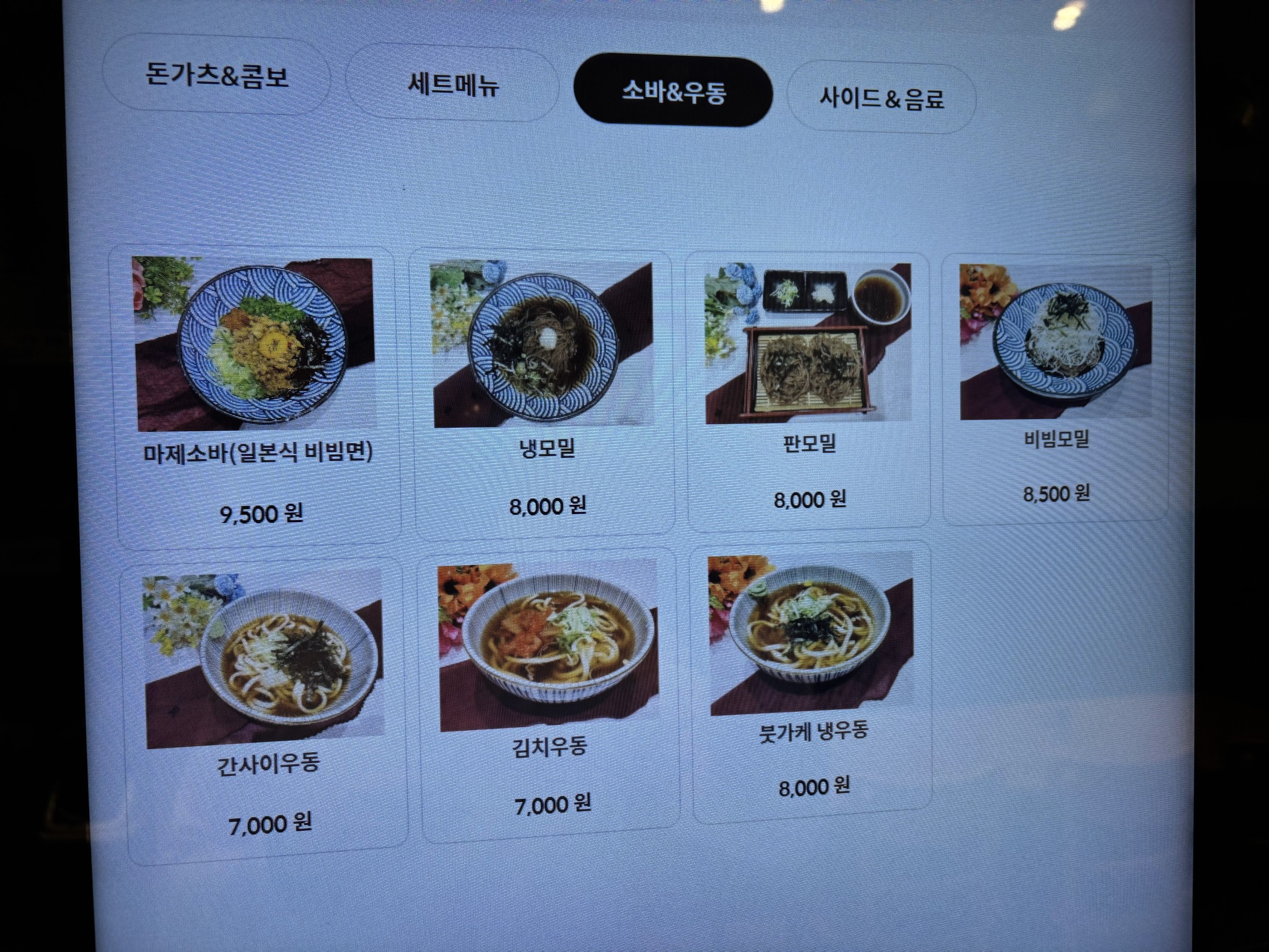 Menu image 3