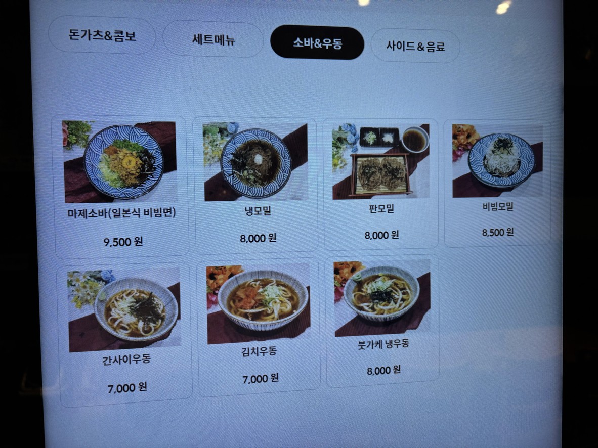 Katsu & Meal menu 3
