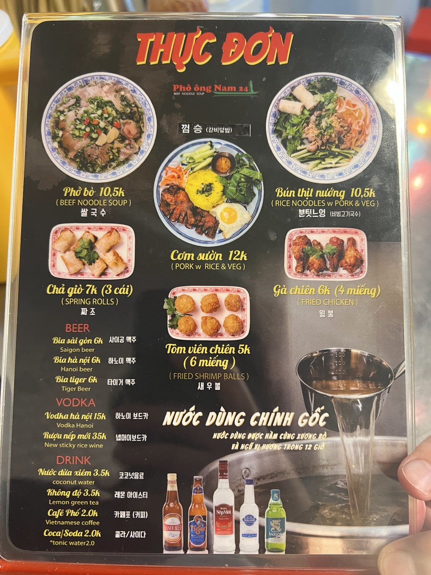 Restaurante vietnamita menu 1