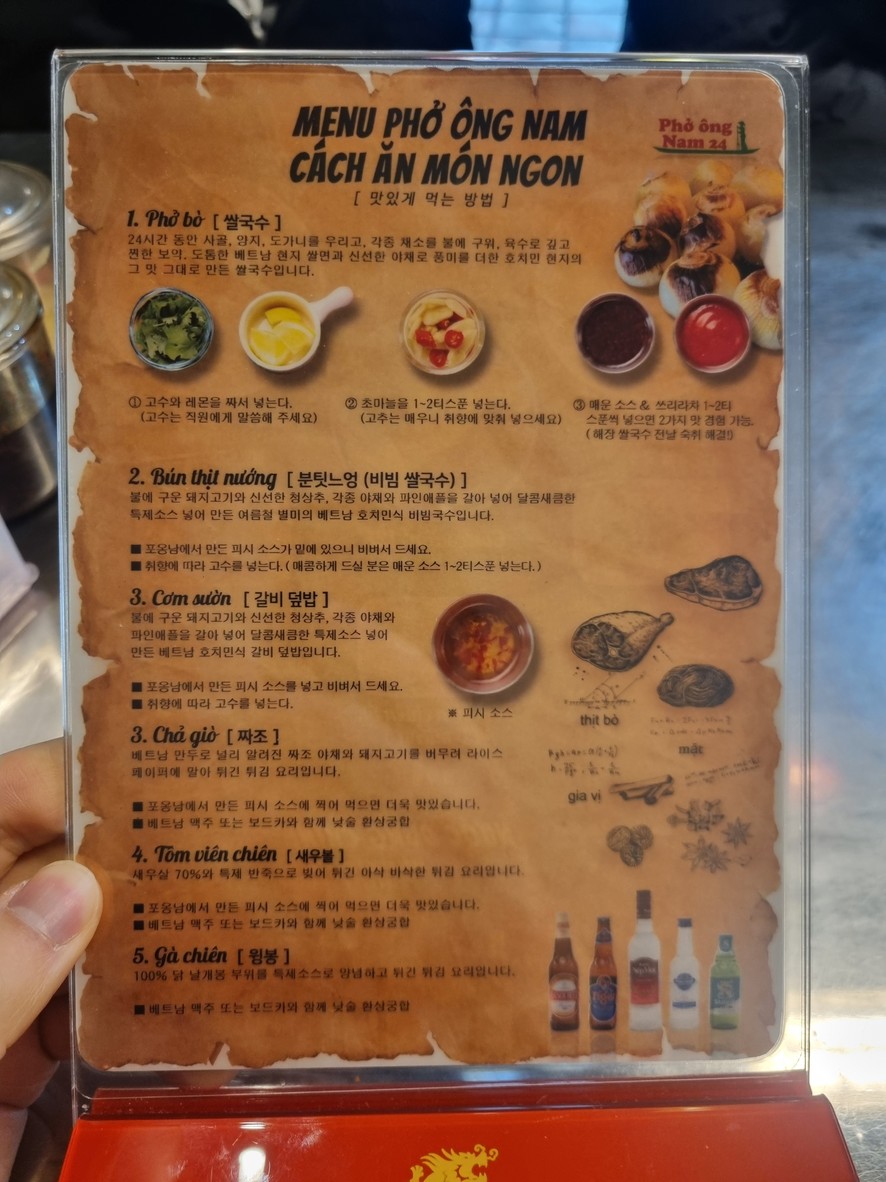 Restaurante vietnamita menu 2