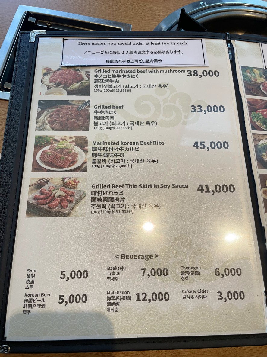 My Gaya Korean Dining menu 2