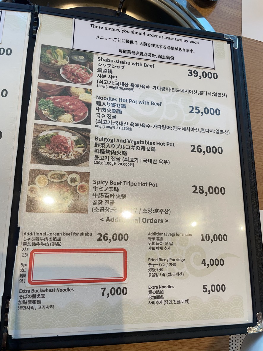 My Gaya Korean Dining menu 3