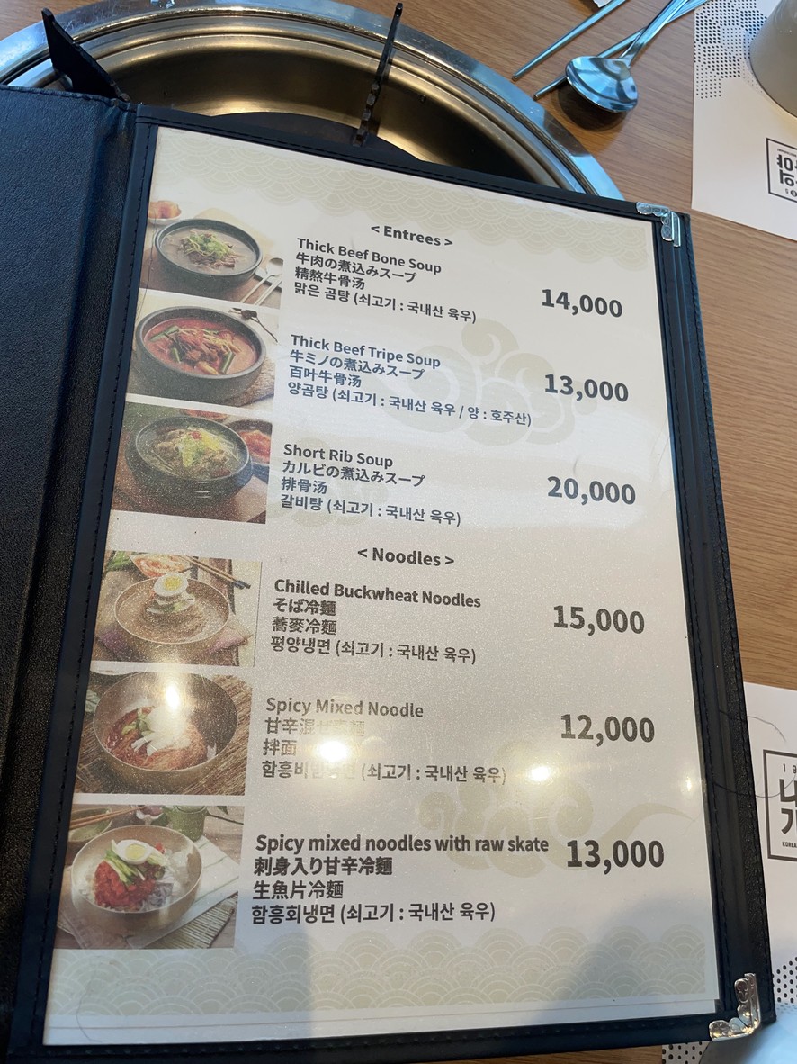 My Gaya Korean Dining menu 4