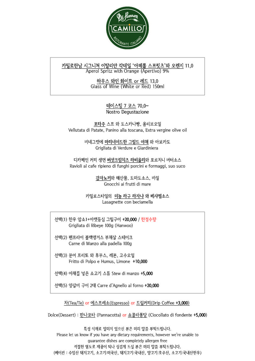 Camillo Hannam menu 4