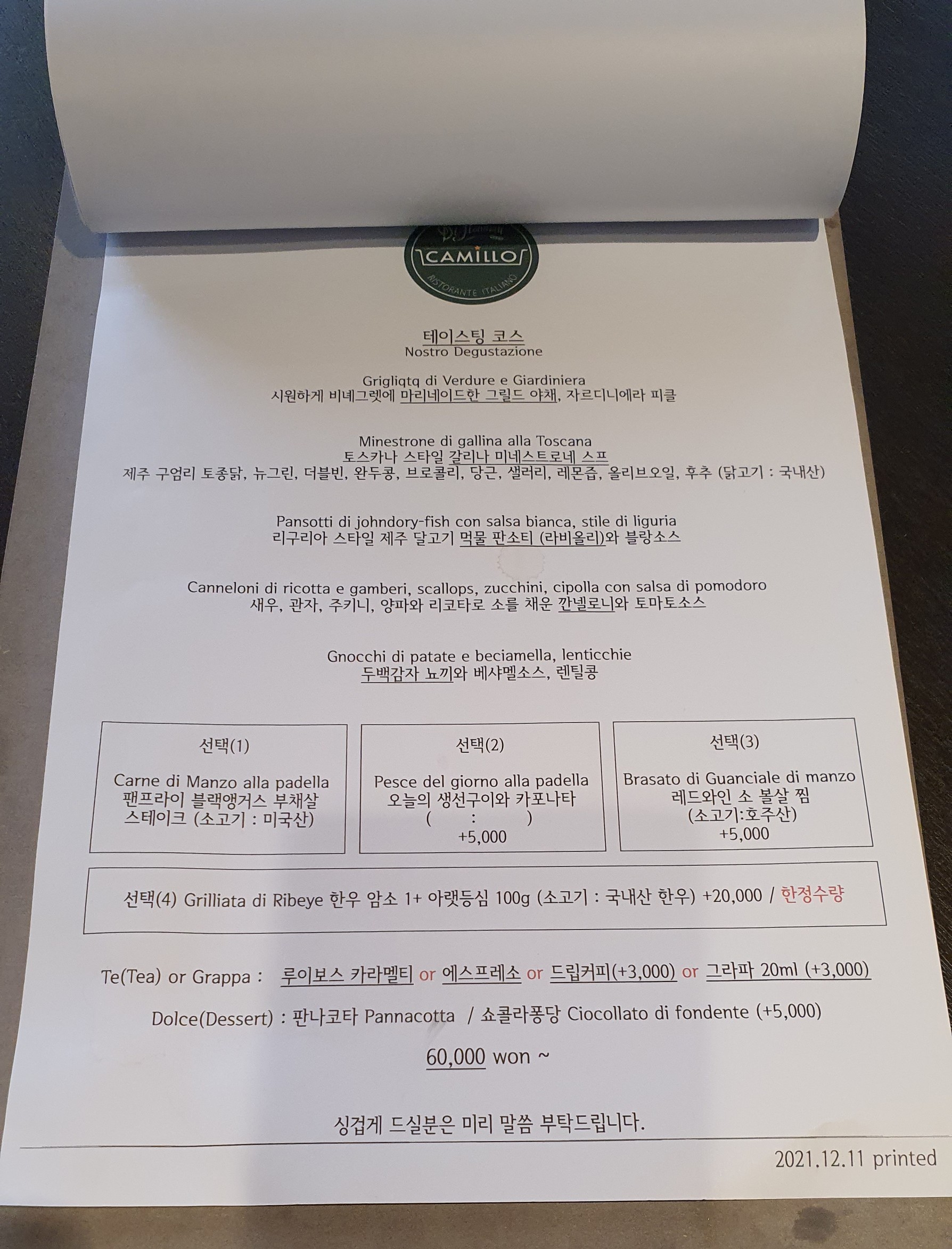 Menu image 5