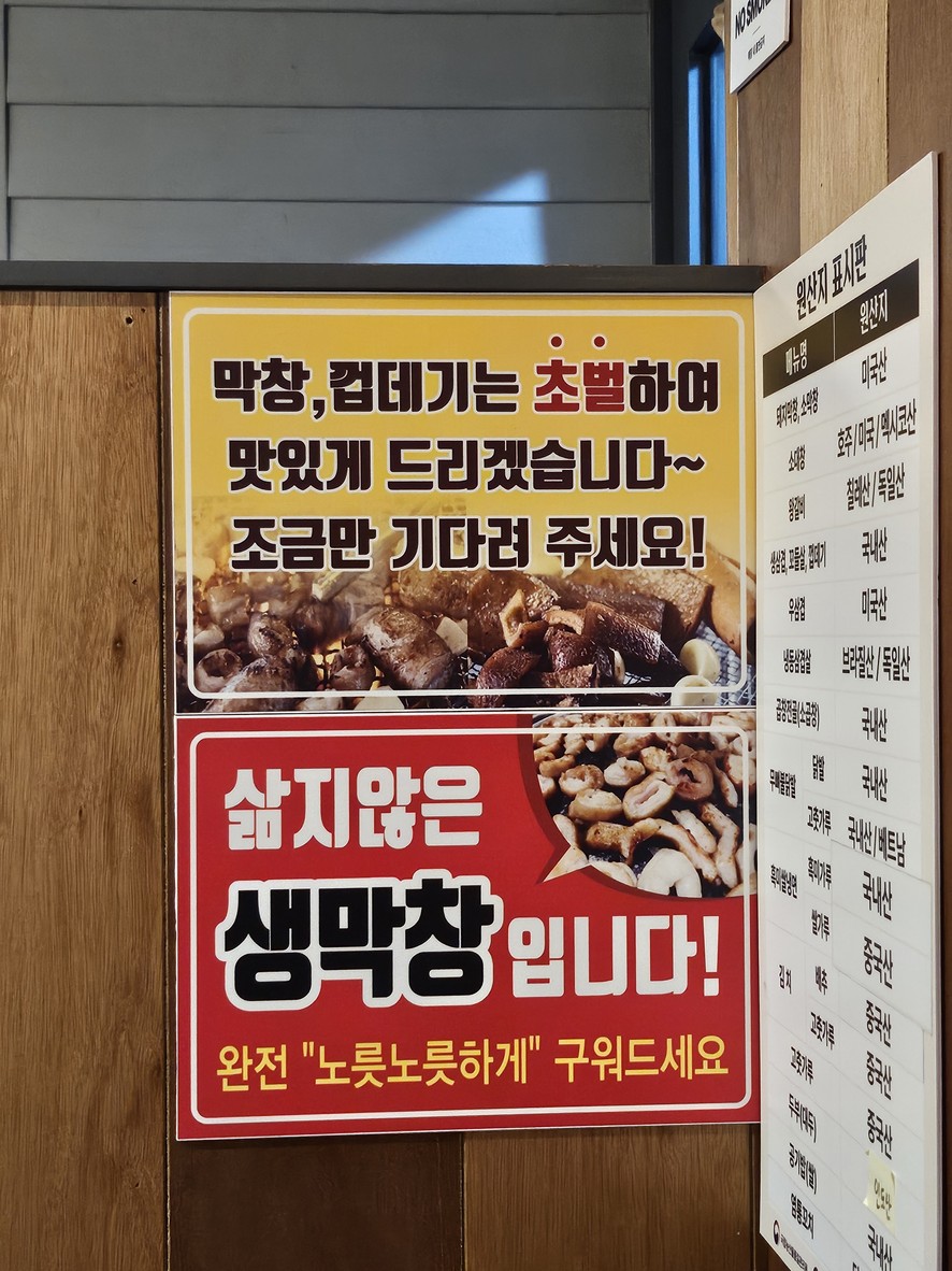 BulMakYeolSam HapJeong menu 1