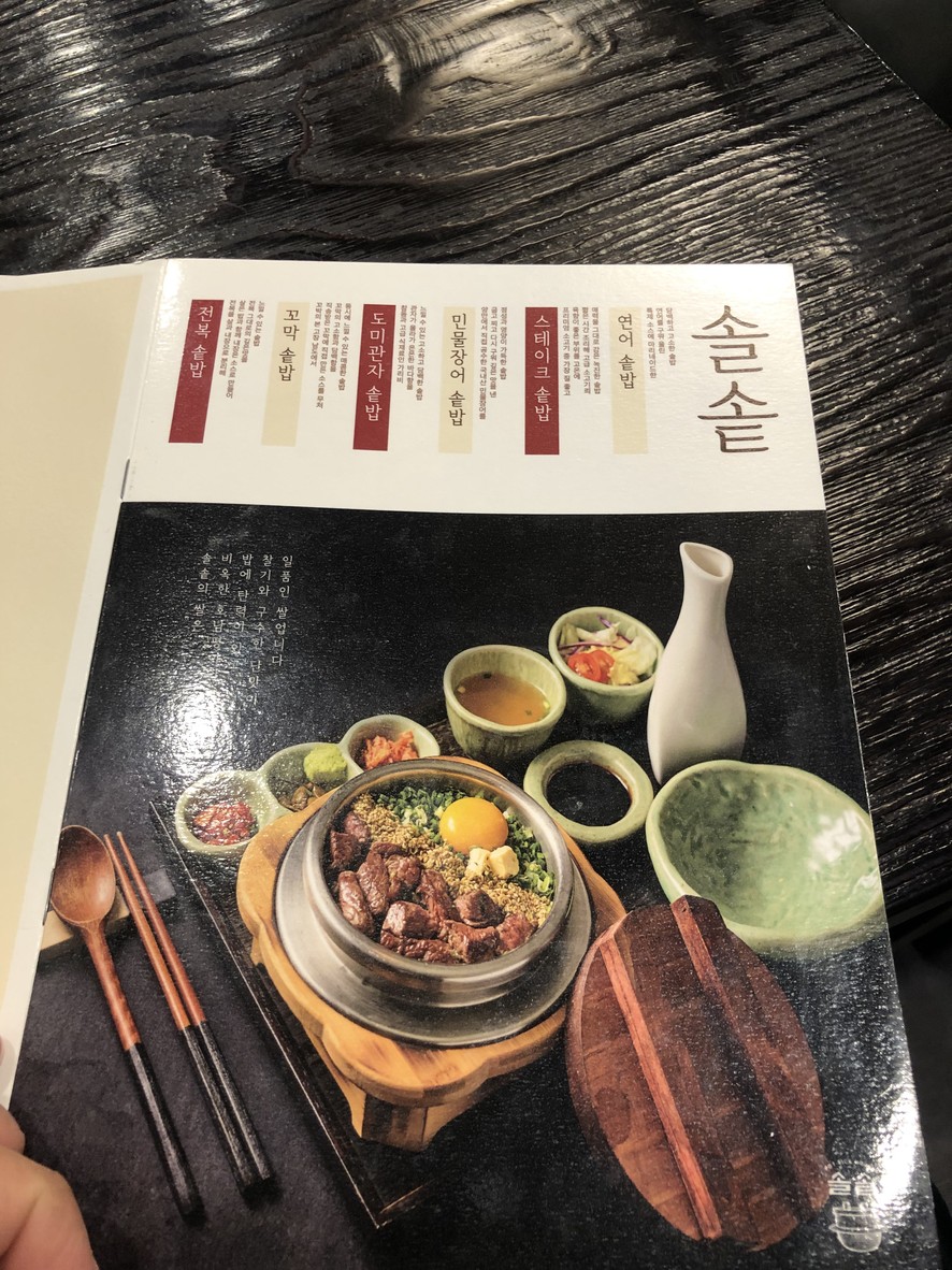 SOLSOT menu 1