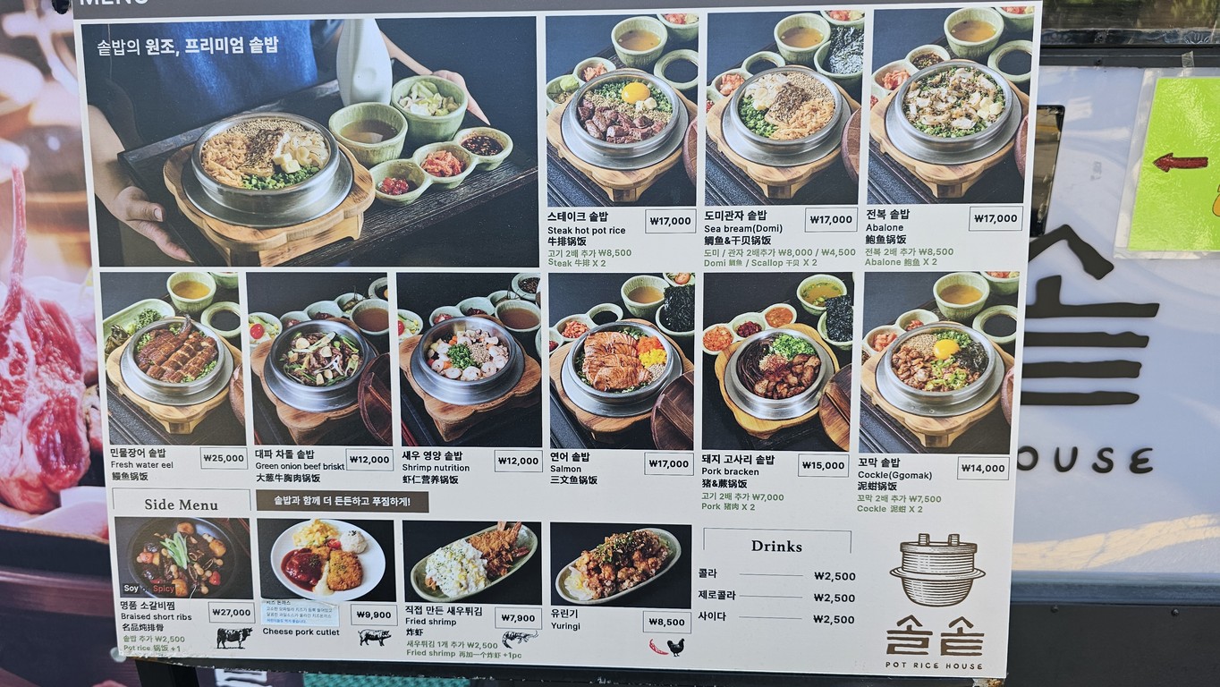 SOLSOT menu 2