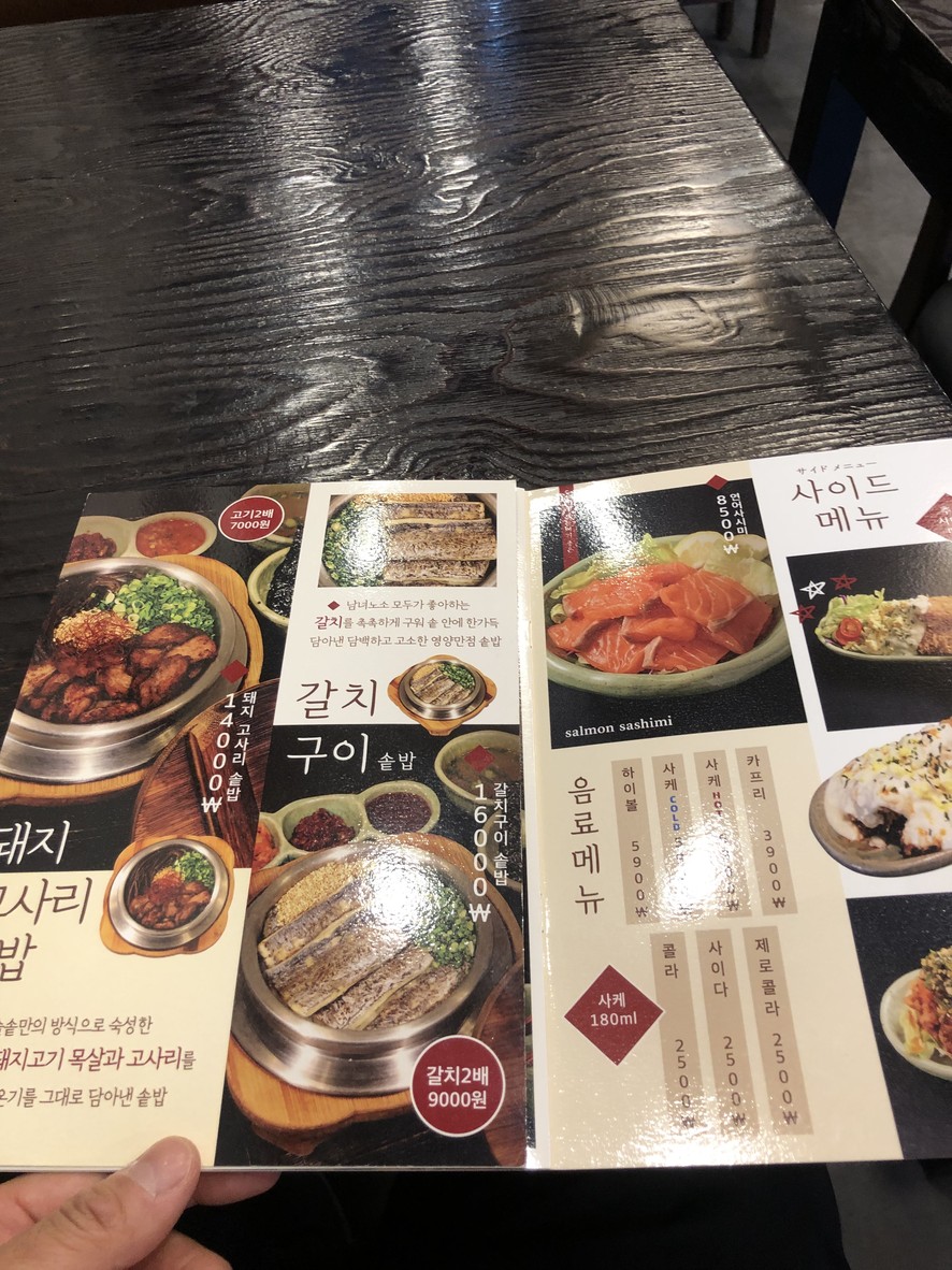 SOLSOT menu 3