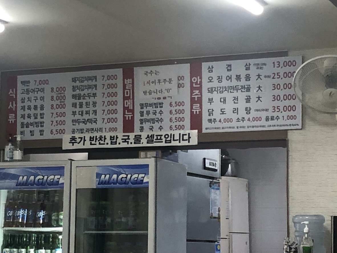 Restaurante de sabor menu 1