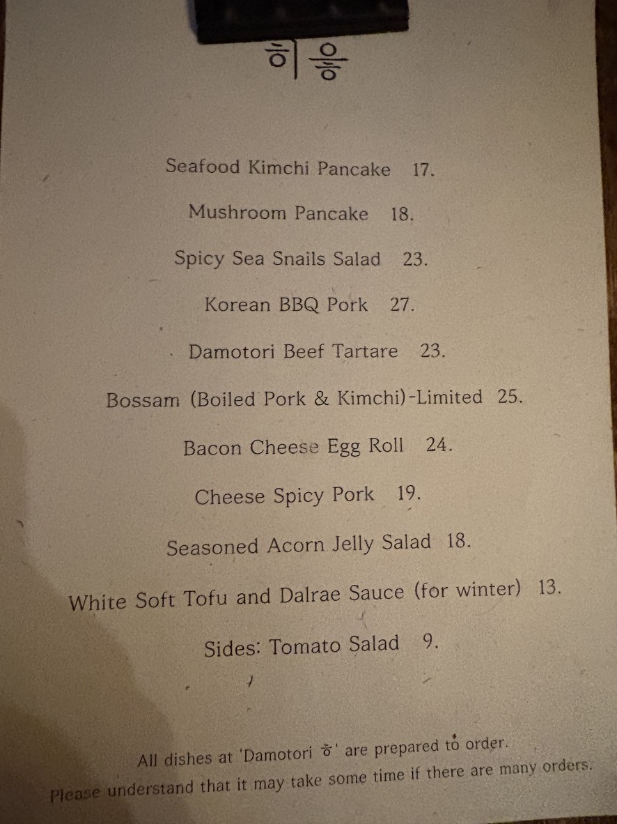 Damotori h menu 1