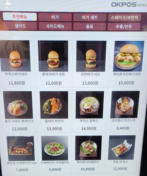 Butcher's Grill Gwacheon